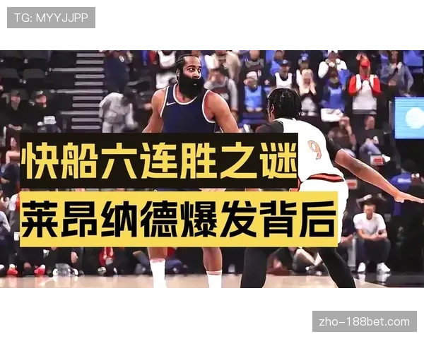 快船惨败公牛28分 六连胜遭终结附加赛位置告急 快船惨败公牛28分 六连胜遭终结附加赛位置告急